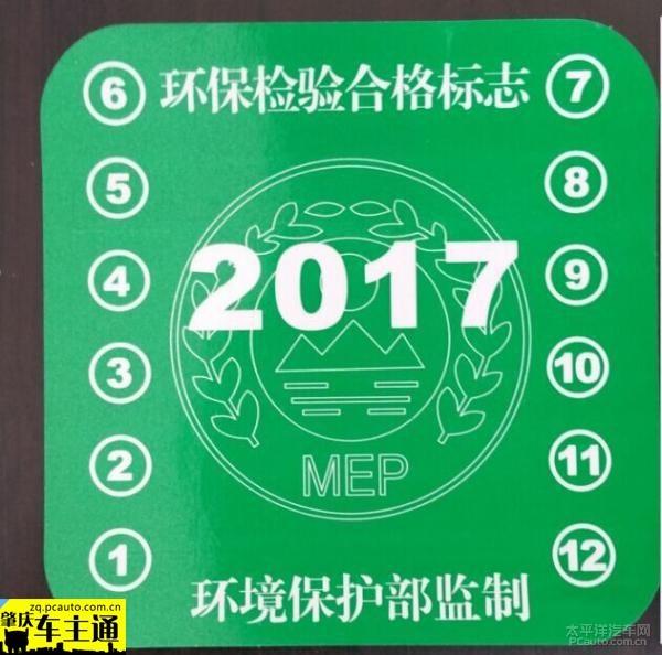機(jī)動(dòng)車的環(huán)保標(biāo)志將按照尾氣達(dá)標(biāo)排放標(biāo)準(zhǔn)分為三個(gè)星級(jí)