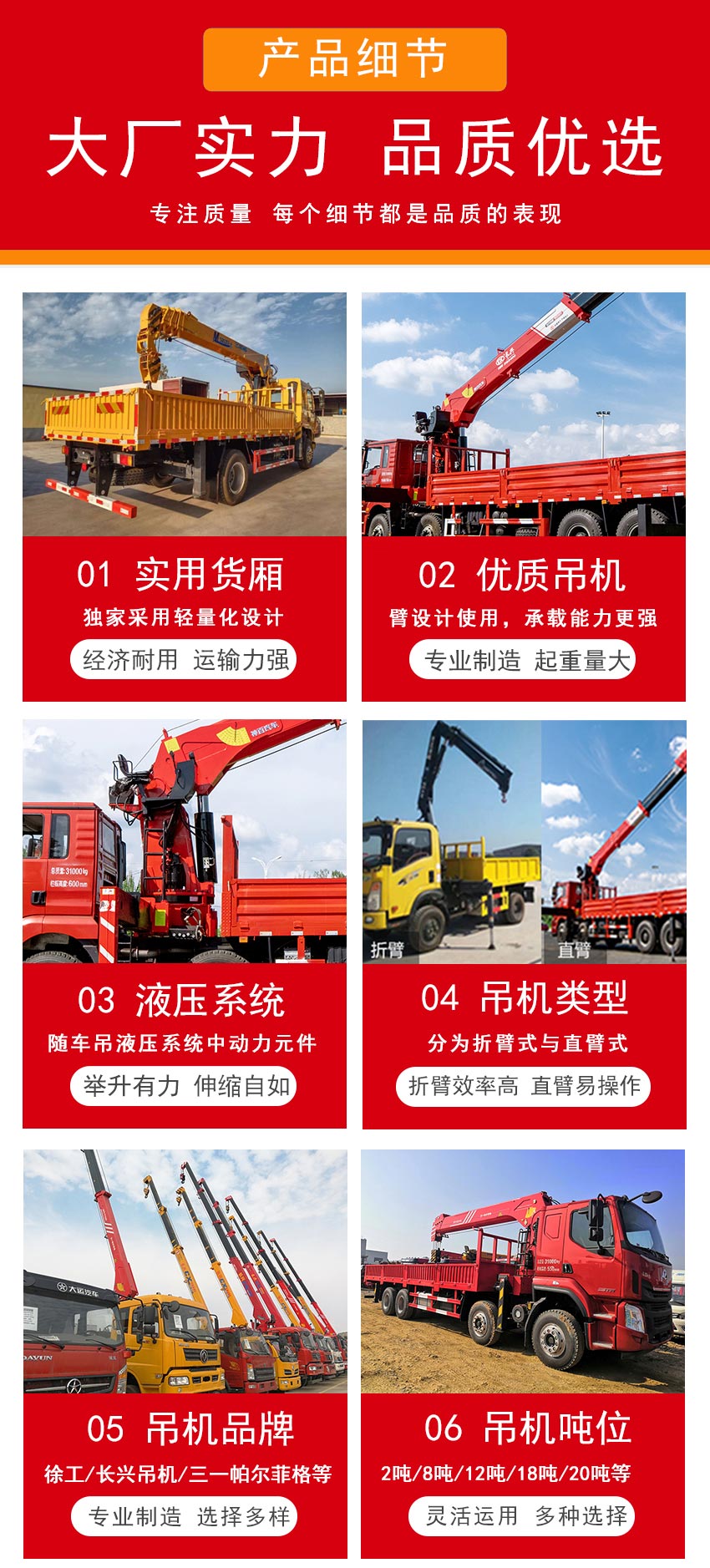 國(guó)六陜汽軒德前四后八隨車吊