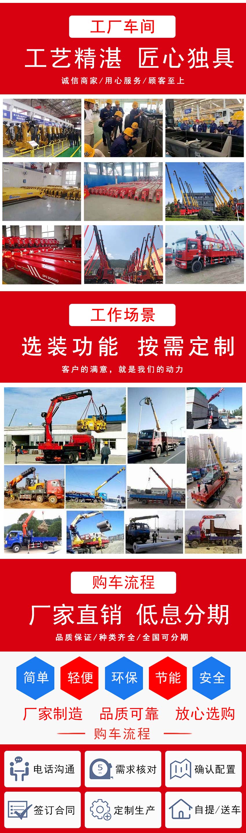 國(guó)六陜汽軒德前四后八隨車吊